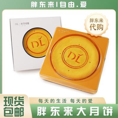 胖东来大月饼DL红豆蛋黄酥饼德丽可思芋泥麻薯酥饼网红大月饼代购
