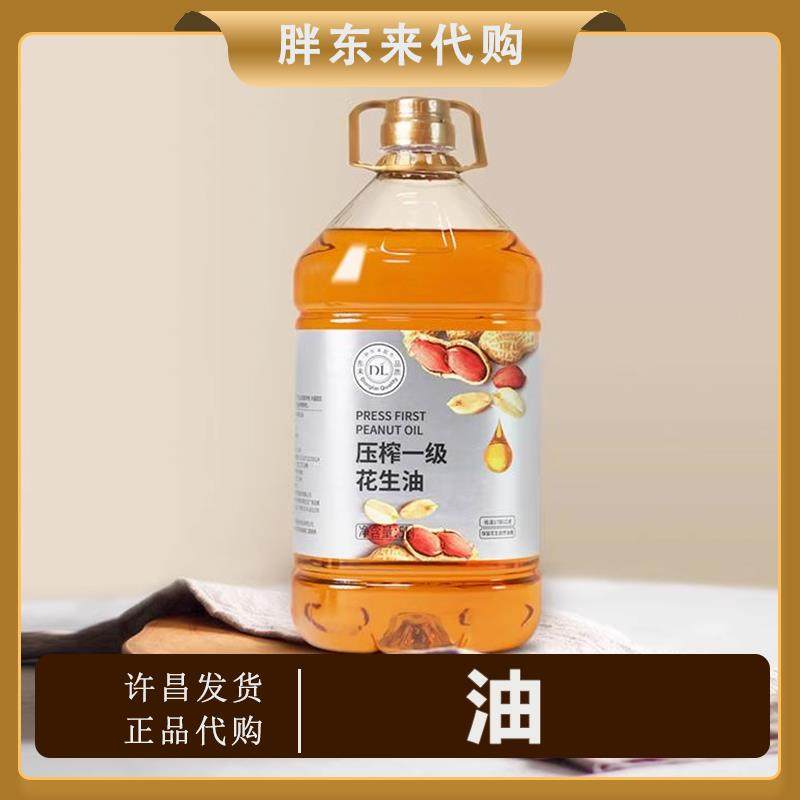 DL胖东来自有品牌压榨一级花生油2L桶装食用油胖东来正品代购