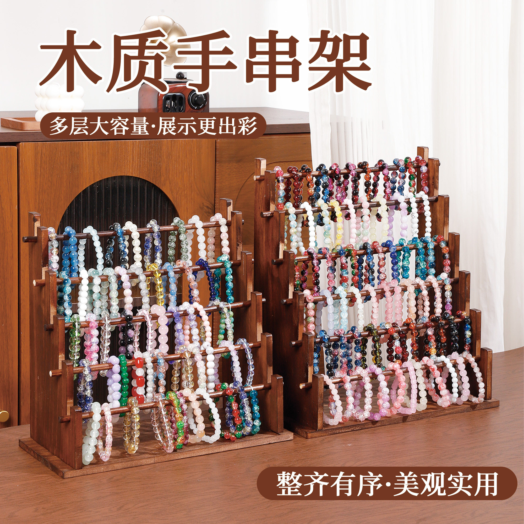 木质多层手串展示架木质圆柱柜台首饰手链架便携式大容量收纳架图片