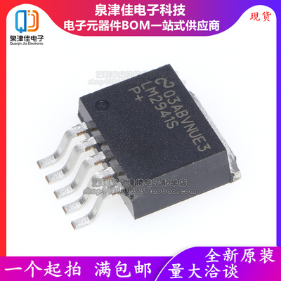 进口全新原装 LM2941S LM2941SX TO-263-5 稳压器 集成 IC芯片