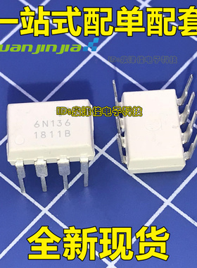 全新原装  6N136 白色 光耦合器 逻辑输出  直插DIP-8