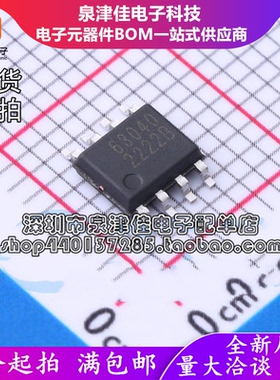 只做原装 LGS63040EP ESOP-8升降压型LED驱动器芯片散热增强