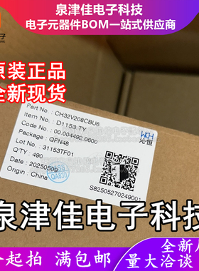只做原装  CH32V208CBU6 QFN-48 RISC-V内核 32位微控制器-MCU