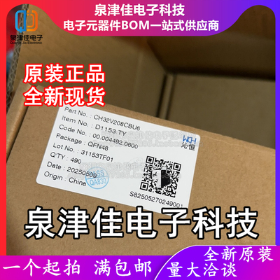只做原装  CH32V208CBU6 QFN-48 RISC-V内核 32位微控制器-MCU