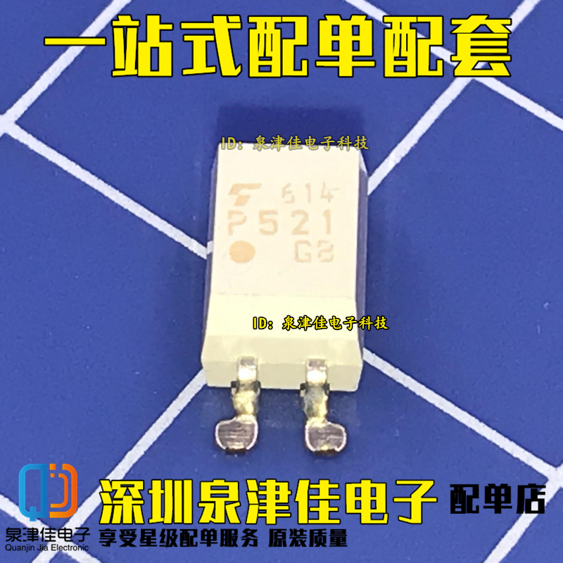 TLP521-1GB P521 贴片光耦 贴片SOP-4 全新原装进口