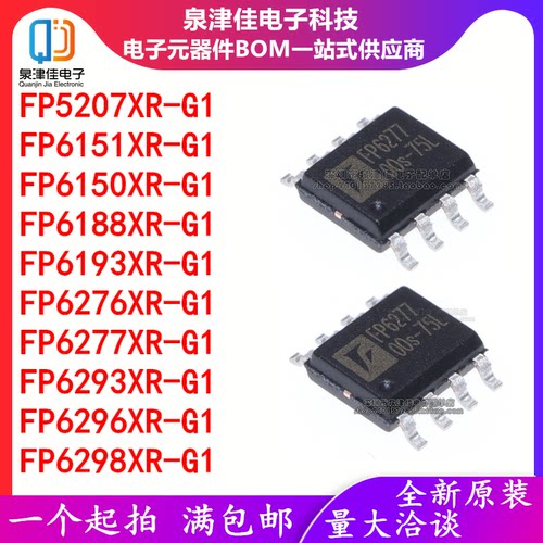 FP7182XR-G1充电器IC泉津佳全新