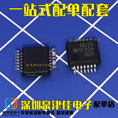 确定全新原装 SN74ABT125DBR AB125 SSOP14 缓冲器和线路驱动器