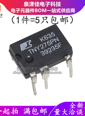 全新原装正品 TNY275PN DIP-7直插 液晶电源芯片 TNY275PG 现货