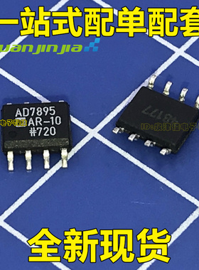 AD7895 AD7895AR-10 AD7895ARZ-10 全新 量大价优