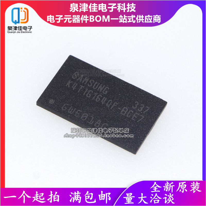 K4T1G164QF-BCE7DDR2配单配套