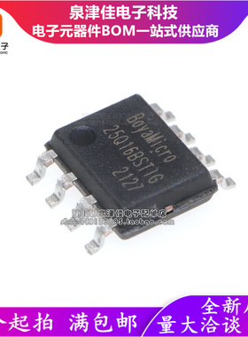 只做原装 25Q16 BY25Q16BSTIG FLASH存储器芯片 16Mbit 贴片 SOP8