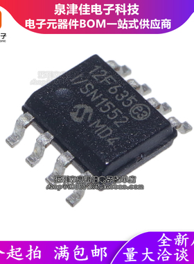 全新原装 PIC12F635-I/SN PIC12F635 微控制器 单片机 贴片SOP8