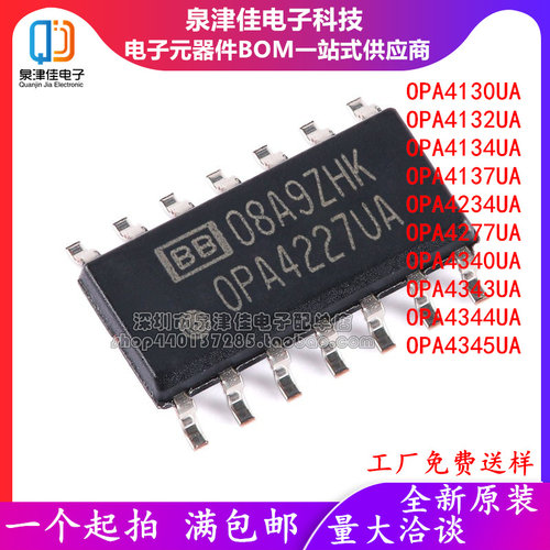 全新OPA413241344137
