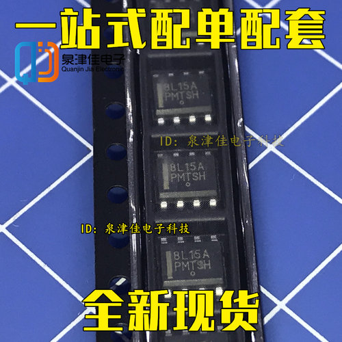 MC78L15ACDR2G 8L15A 78L15 SOP8 稳压芯片 原装全新正品