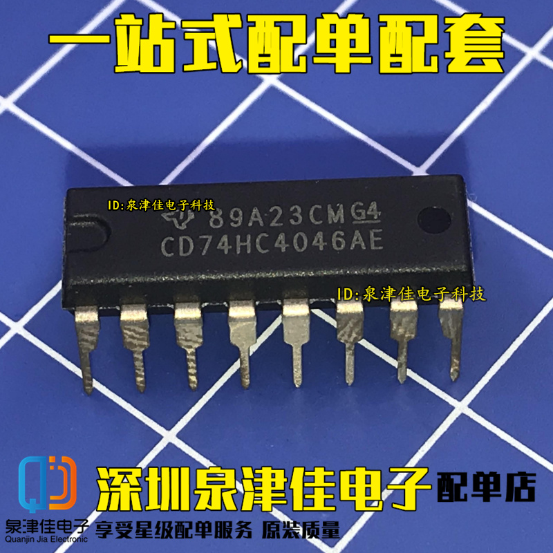 全新进口原装 CD74HC4046AE 74HC4046 DIP-16直插 逻辑芯片IC