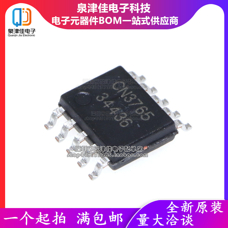 只做原装 CN3765 贴片SSOP-10 4A多类型电池充电管理集成电路