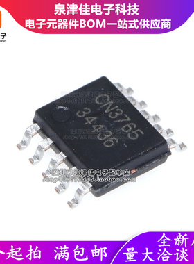 只做原装 CN3765 贴片SSOP-10 4A多类型电池充电管理集成电路
