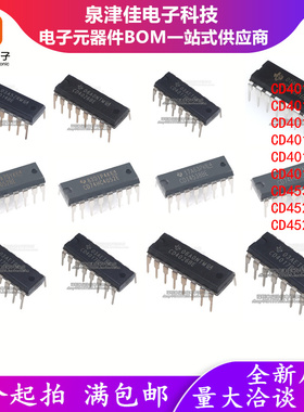 CD4555 4517 4520 4518 4536 4543 4512 4585 4033 4504 4010BE