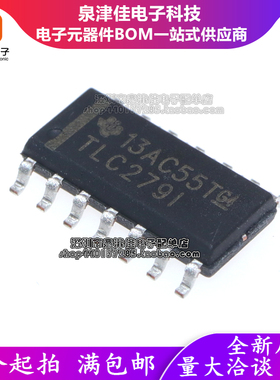 全新原装 TLC279IDR SOP14 四路精密单电源运算放大器 TLC279ID