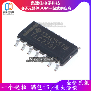 全新原装 TLC279IDR SOP14 四路精密单电源运算放大器 TLC279ID