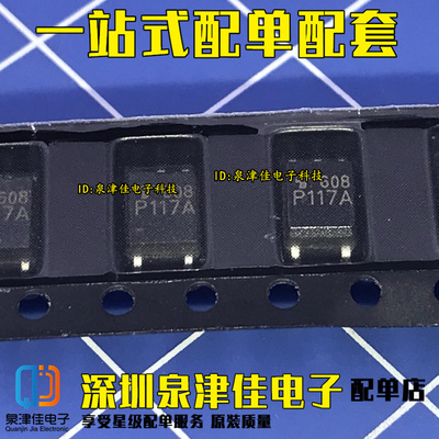 TLP117 TLP117A P117A 光电耦合器 SOP5 贴片 全新原装 质量好
