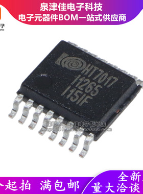 全新原装  HT7017-TR 接口三路多功能电能计量芯片 SSOP16 HT7017