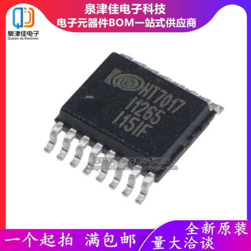 全新原装  HT7017-TR 接口三路多功能电能计量芯片 SSOP16 HT7017