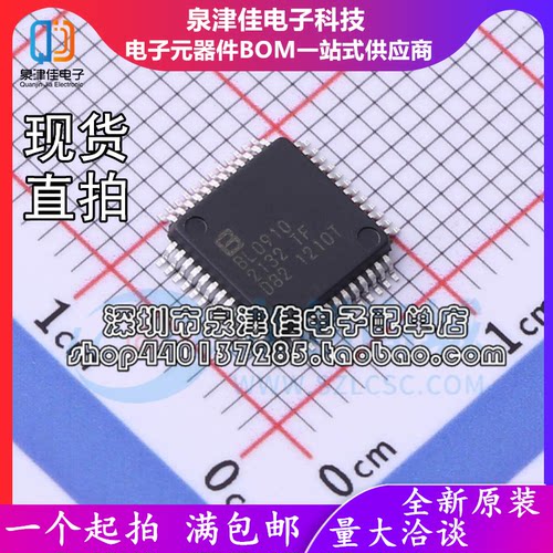 只做原装 贝岭 BL0910 封装QFP48 电能计量芯片IC 现货 贴片