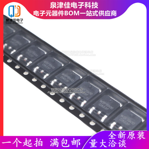 只做原装 WSF15N10 N沟道 MOS场效应管 100V 15A 贴片TO-252