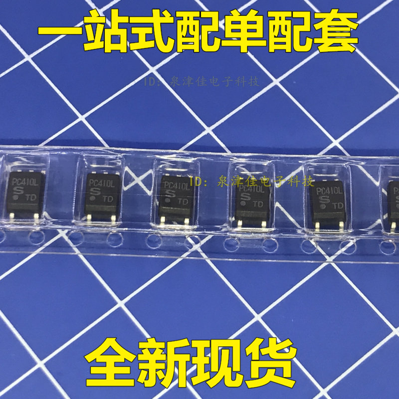 全新原装 PC410L 高速光耦隔离器 光电耦合器 贴片SOP-5 全新直拍