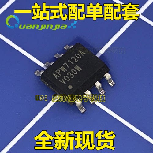 APW7120 APW7120A 液晶电源管理芯片 SOP-8