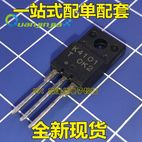 K4101 2SK4101 TO-220F MOS场效应管 全新原装现货 直拍
