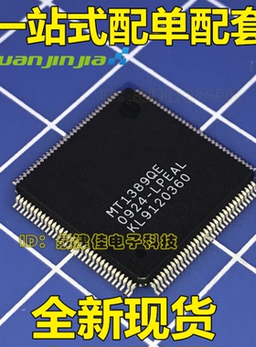 MT1389QE MT1389QE-KATL DVD解码器x芯片 全新原装 质量保证