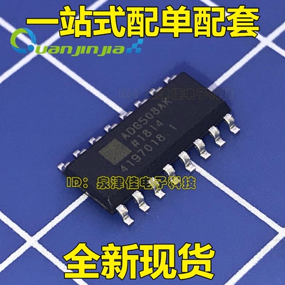 全新ADG508AKR ADG508AK 贴片SOP-16 模拟多路复合IC 直拍散心