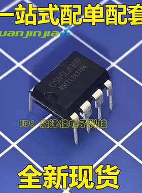 可直拍CS65L83BP CS65L83 DIP7全新正品原装 LED恒流驱动