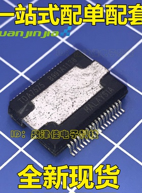 7575B BC TDA7575BBC 汽车电脑板汽车音响功放芯片 ST贴片36脚