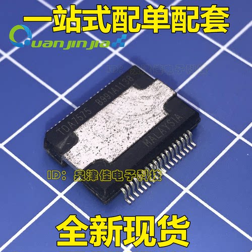 7575B BC TDA7575BBC 汽车电脑板汽车音响功放芯片 ST贴片36脚