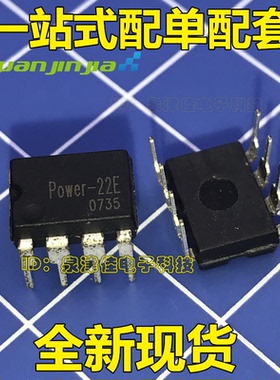 全新原装 POWER-22E 电源管理芯片  直插 DIP8
