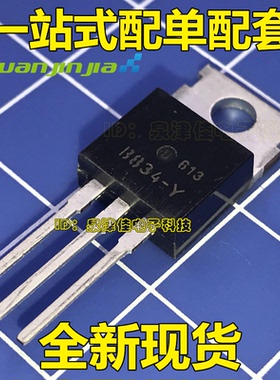 全新原装进口 B834-Y 2SB834 B834 直插TO-220 大功率三极管
