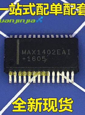 MAX1402 MAX1402EAI 全新 质量保证 欢迎咨询