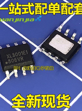 全新现货 XL3001E1 XL3001 输出:32V 3A 贴片SOP-8 降压型LED