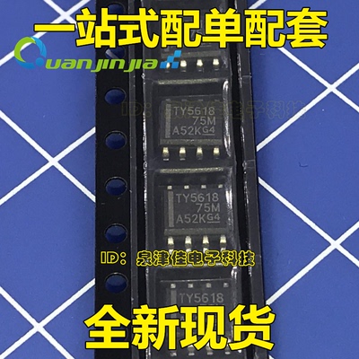 TLV5618AID TLV5618AIDR TY5618 SOP8 原装正品进口现货