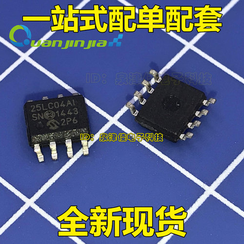 贴片25LC04AI/SN 25LC04AI 存储器 进口拆机可直拍 SOP-8封装