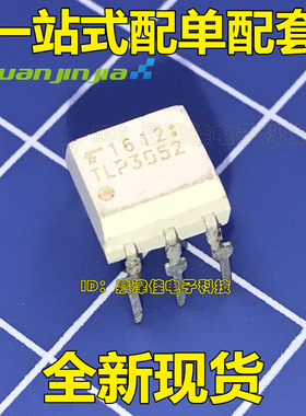 全新原装直插光耦TLP3052 DIP5 光耦一只起卖【电子配单】