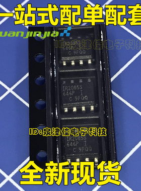 全新原装 IR2085 贴片 IR2085STRPBF SOP8 电桥驱动器IC