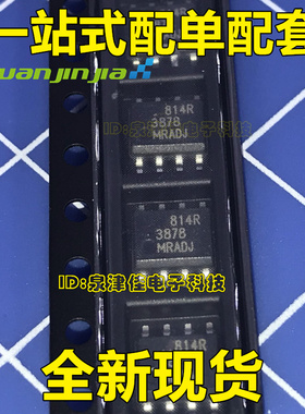全新原装 LP3878MRX-ADJ LP3878MR-ADJ LP3878 SOP8 芯片