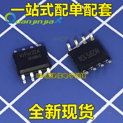 直拍 贴片 VIPER22AS VIPER22A SOP-8 液晶电源IC 电磁炉电源芯片