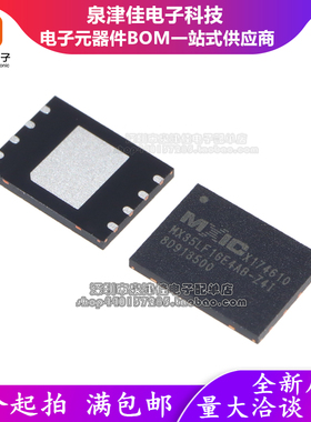 全新原装正品 MX35LF1GE4AB-Z4I 1GBIT 闪存 WSON8 质量保证