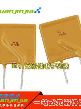 PTC自恢复保险丝 RGEF1400 16V 14A
