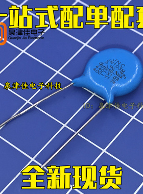 Y电容 Y1 JN103M 400VAC103M 安规电容 400V103M 开关电源专用